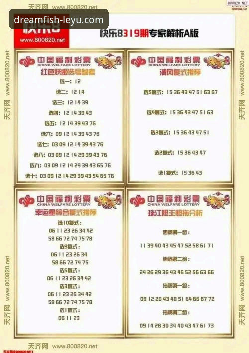 乐鱼体育篮球实战指南：从下载安装到赛事数据全解析