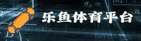乐鱼(LEYU)官方网站 - 官方正版下载